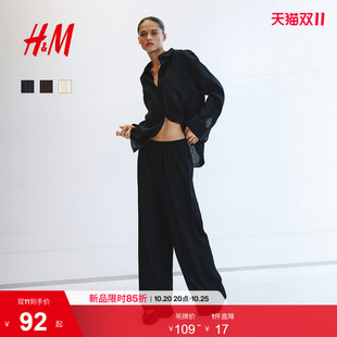 HM女装裤子2026秋季新款日常度假风皱感松紧腰休闲长裤1348995