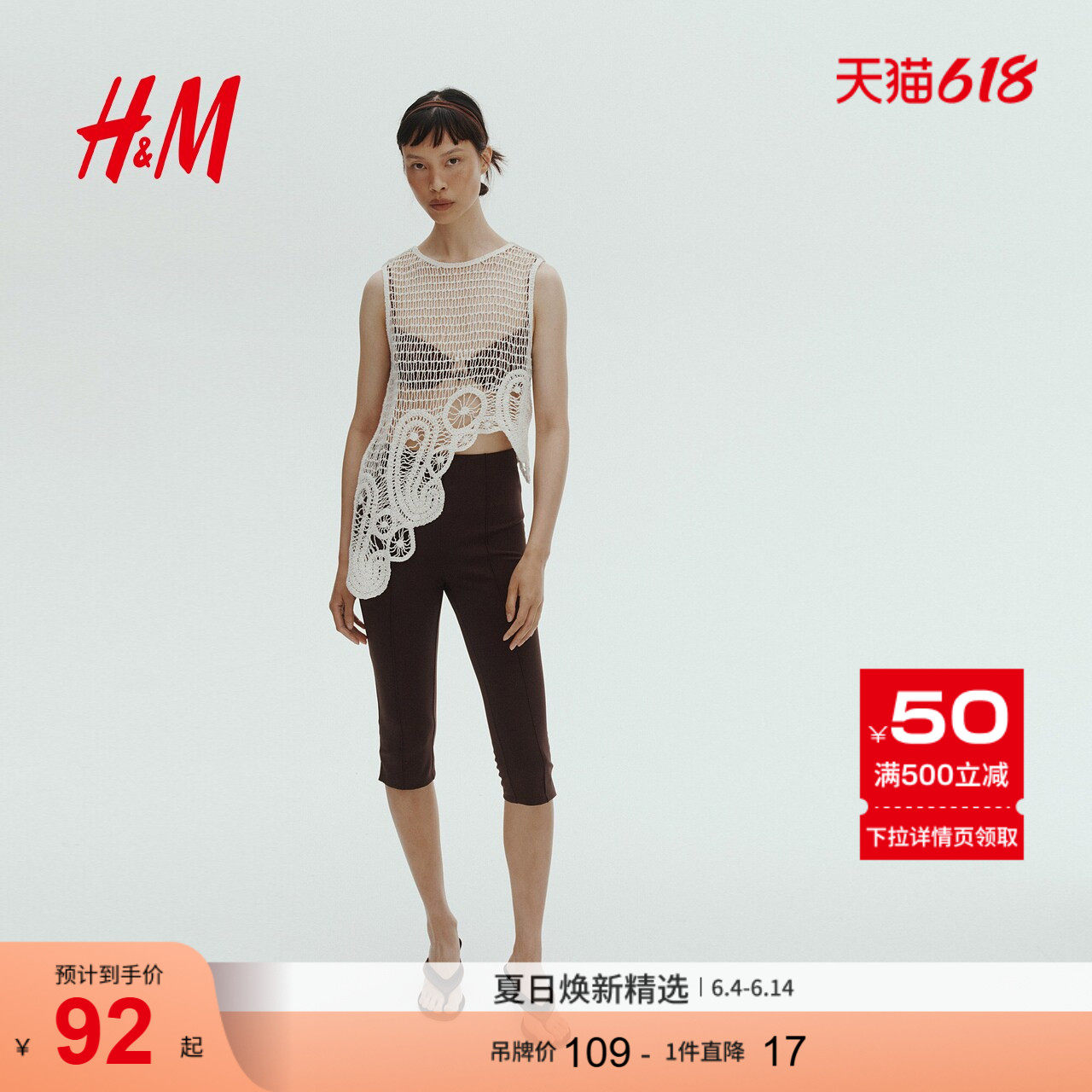HM女装裤子卡普里裤裤腿带中线夏季七分打底裤显瘦百搭1345406
