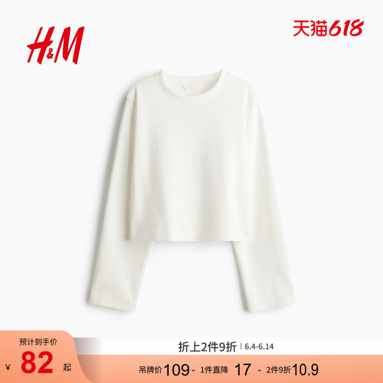 HM女装T恤2026夏季新款纯色简约休闲百搭上衣1322992
