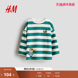 儿童男童长袖 童装 棉质T恤1311968 新款 HM2025冬季