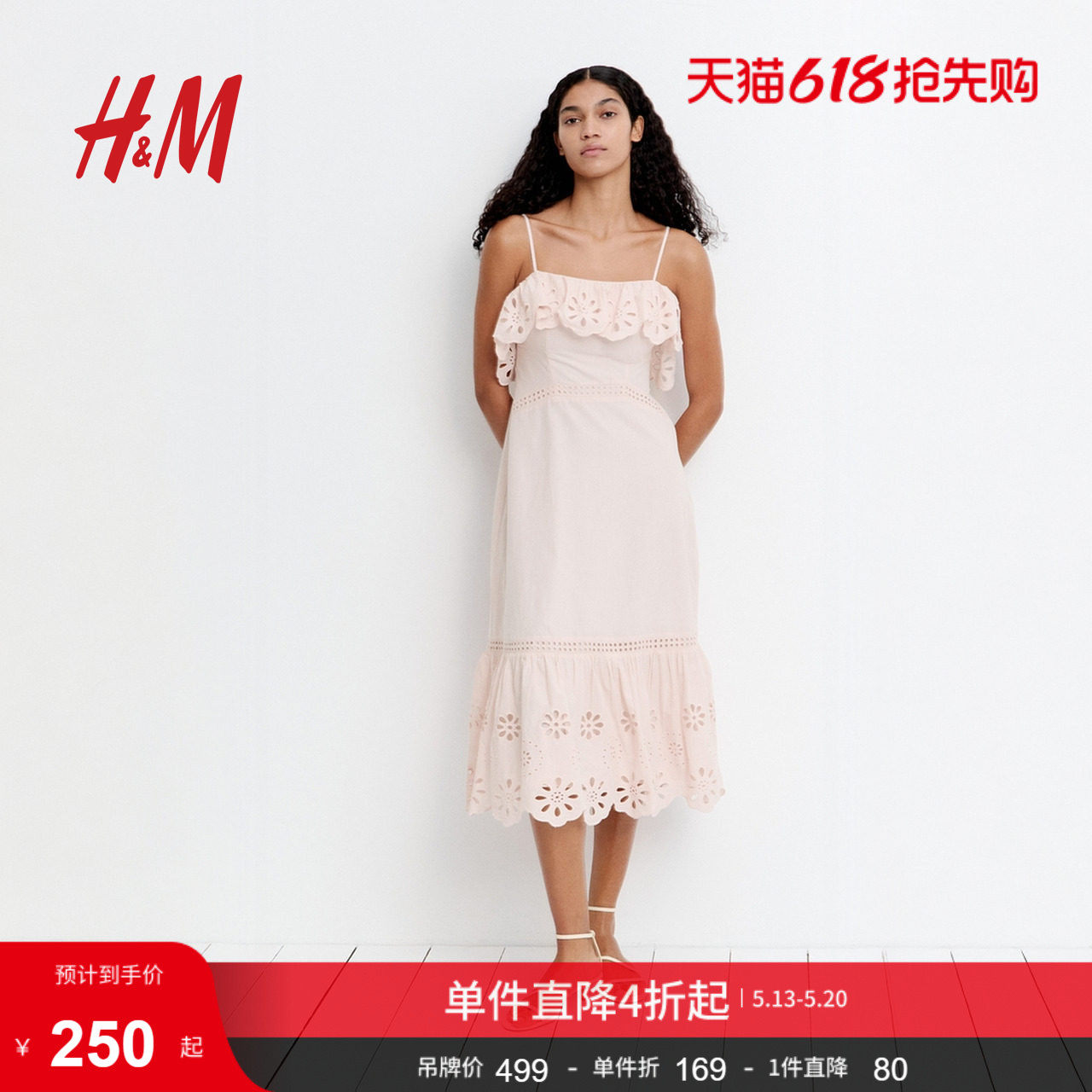 HM女装连衣裙夏季镂空刺绣棉质印花吊带连身裙1282051