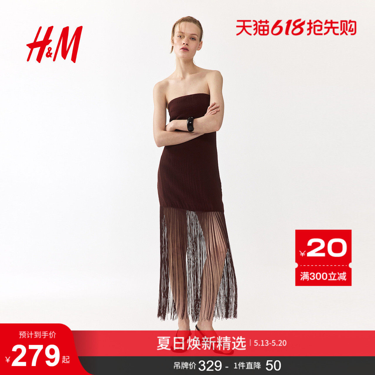 HM2026夏季新款女装流苏抹胸式连衣裙1345343