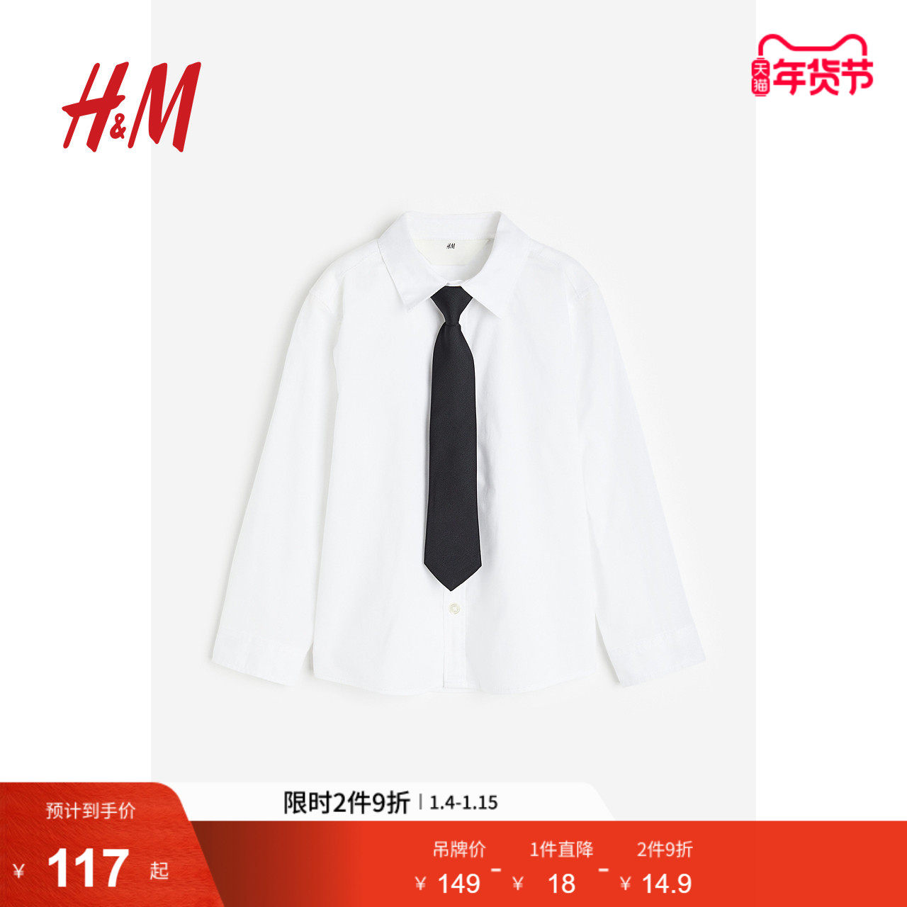 HM童装儿童男童衬衫春季英伦风帅气配领带生日礼服演出服11635