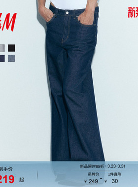 HM女装牛仔裤春季阔腿版型直筒复古潮流通勤修身款长裤1222670
