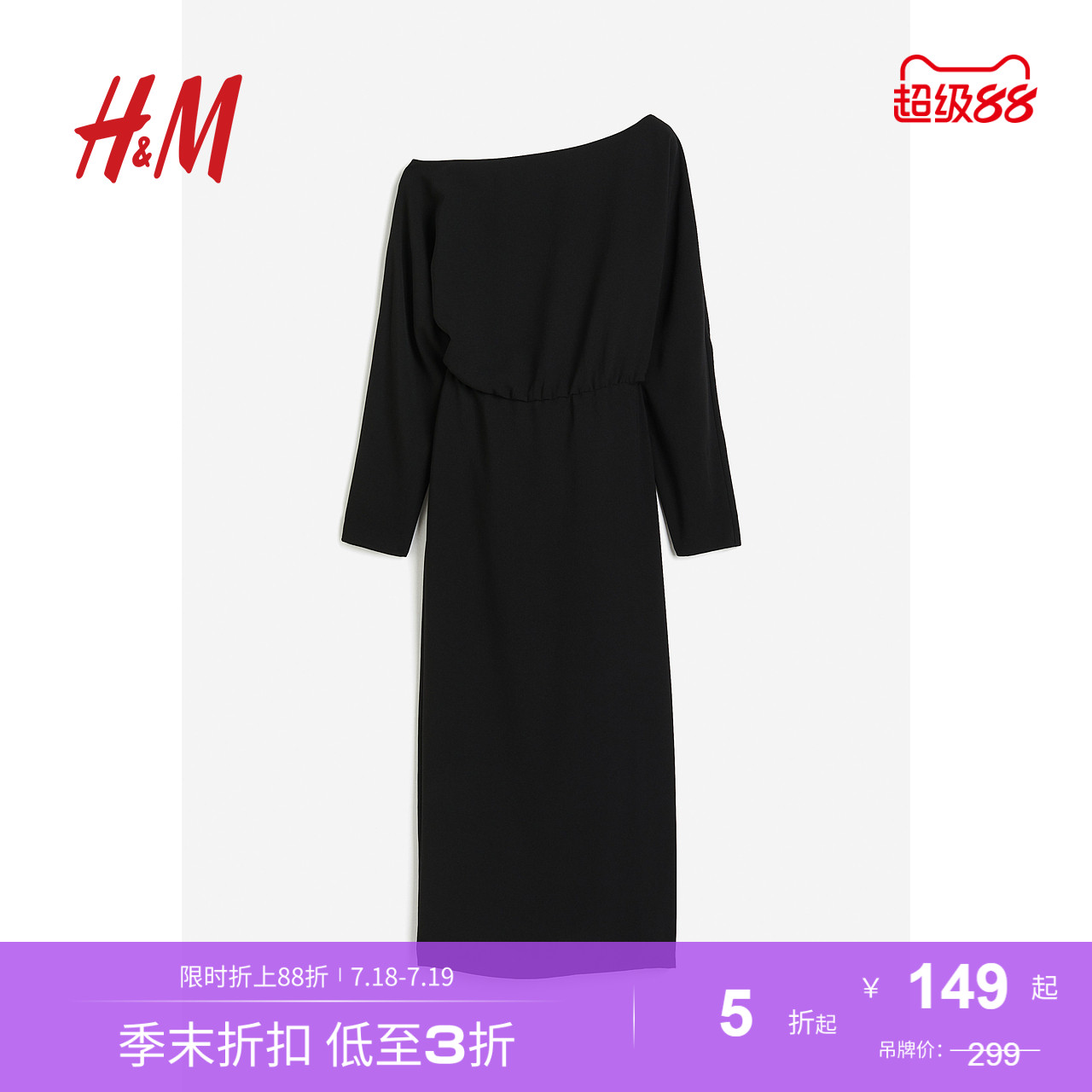 线上销售