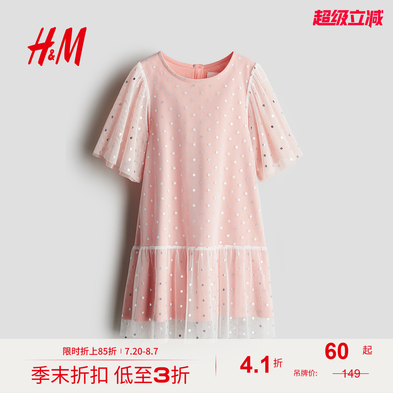 商场同款