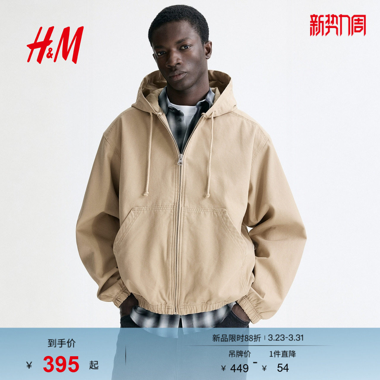 HM男装女装夹克春季情侣装巴恩风户外连帽工装外套1311048