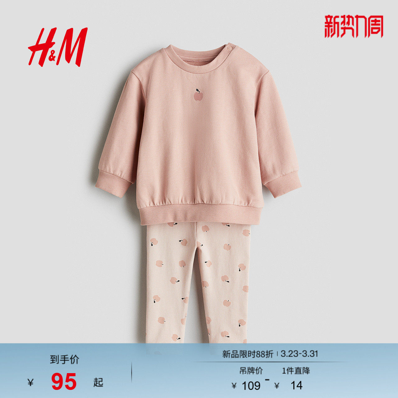 HM童装女婴套装2件式春季洋气加绒卫衣长裤打底裤1170051