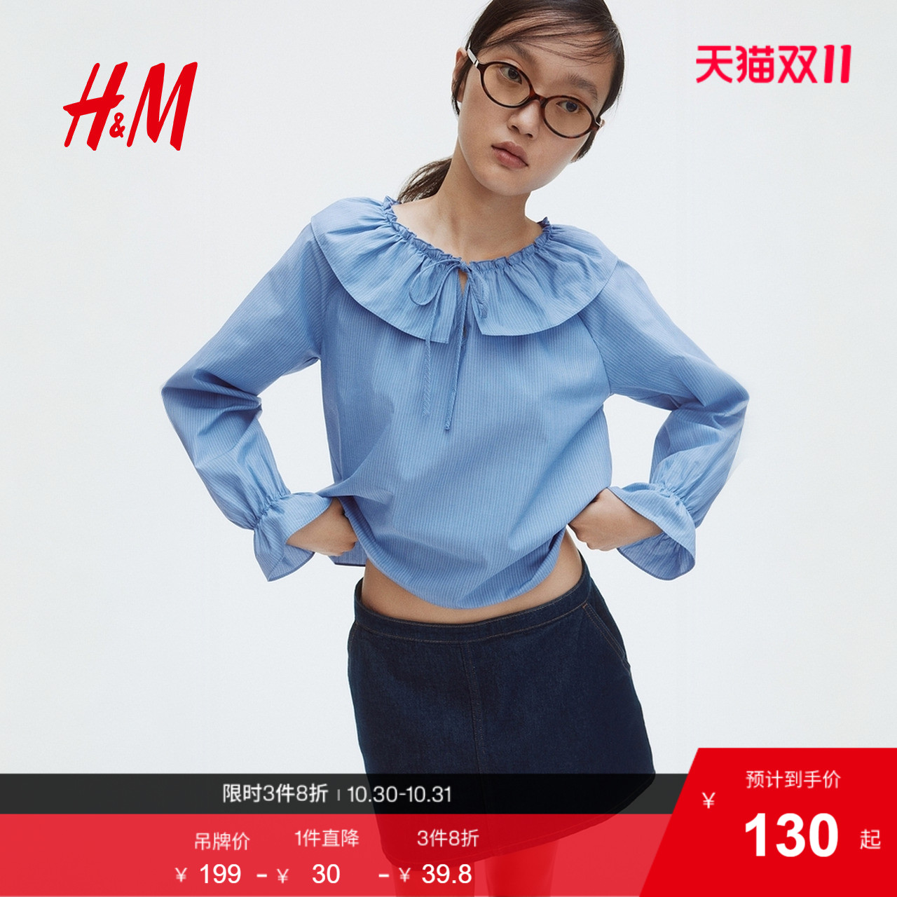 HM女装衬衫2025秋新款圆领娃娃领宽松花苞袖衬衣长袖上衣1308494