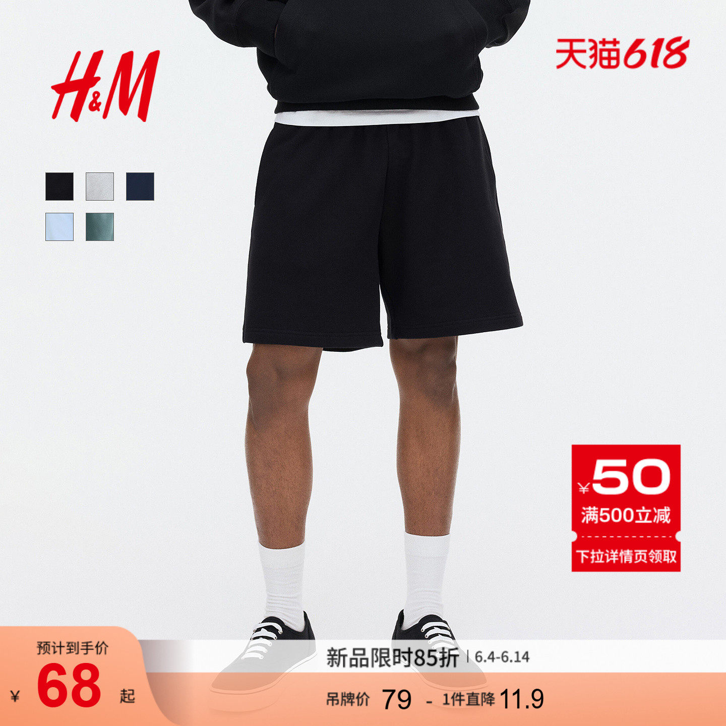 HM男装短裤2026夏季新款松紧腰标准版型运动健身短卫裤1331630