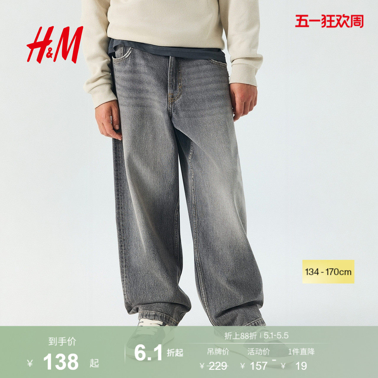 HM童装儿童男童牛仔裤夏季阔腿弹力宽松牛仔裤1075730