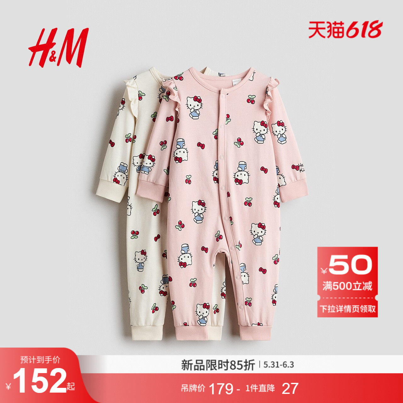 【三丽鸥系列】HM童装女婴套装2件式夏季Hello Kitty睡衣1092245