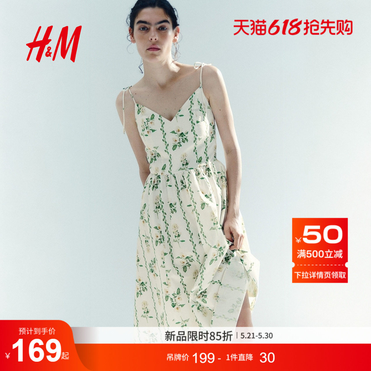HM女装连衣裙2026夏季新款碎花吊带美萌千金风喇叭连衣裙133
