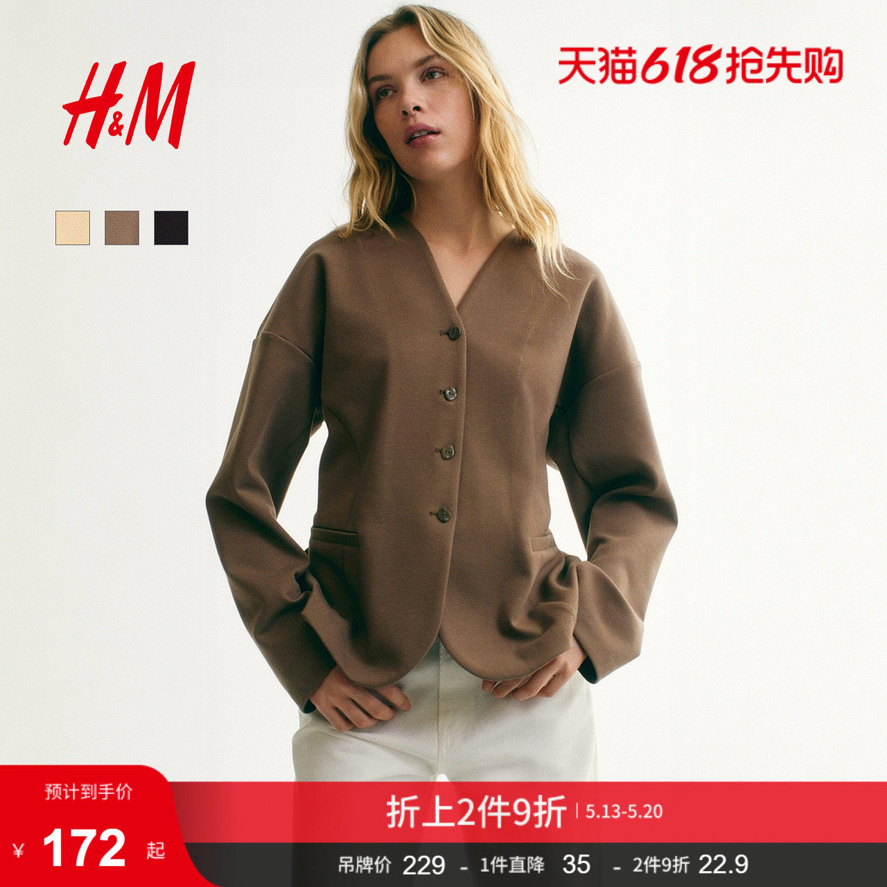 HM女装西装智序美学穿搭汗布西装上衣外套1322907