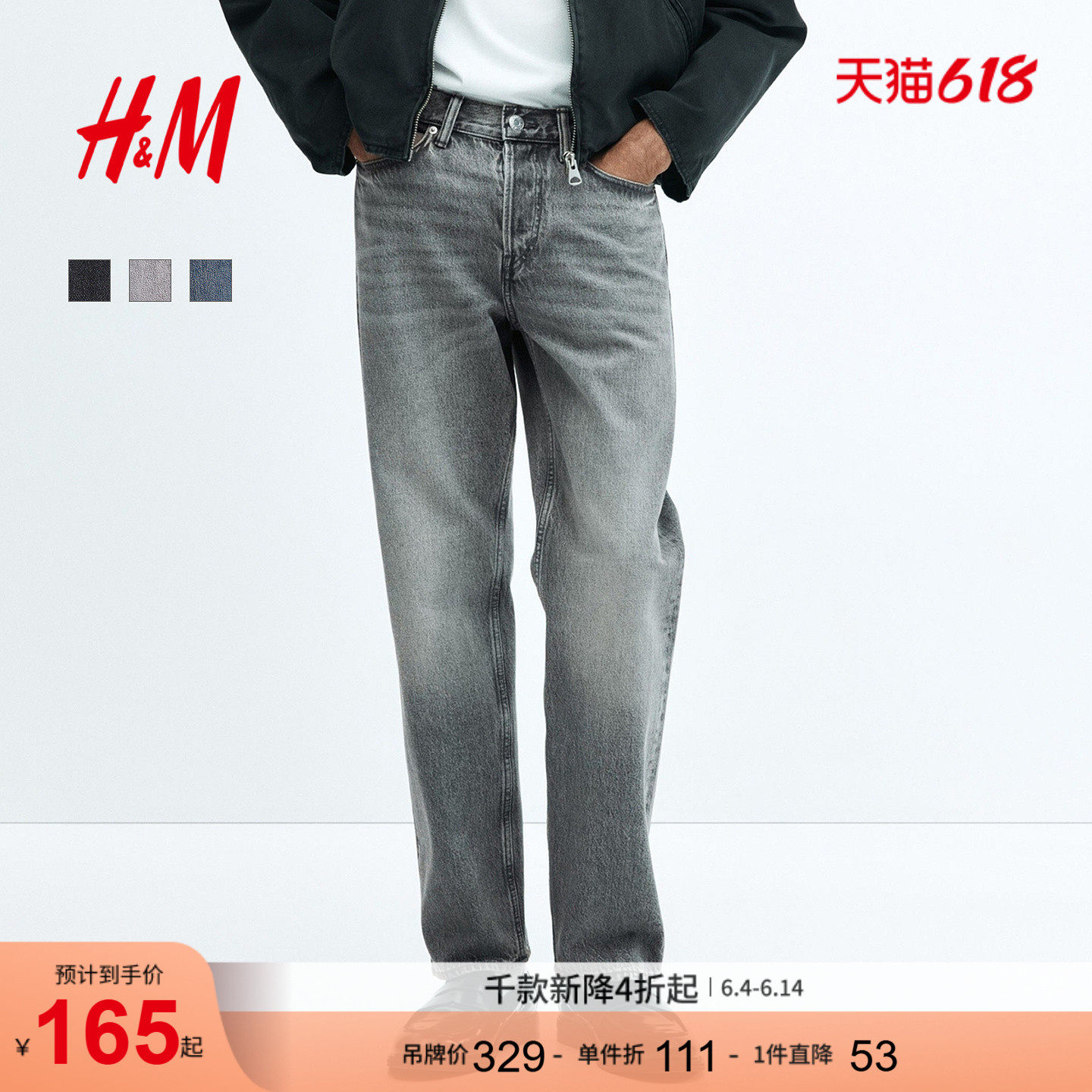 HM2026夏季新款男装休闲版牛仔裤1228147