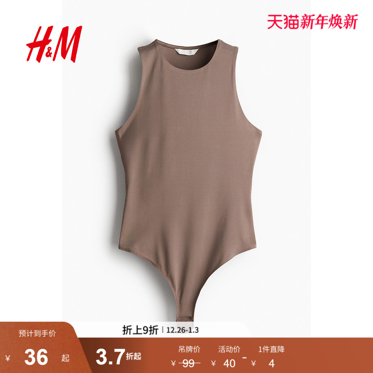 HM女士内衣春季简约柔软休闲内搭弹力舒适透气连体丁字衣1240676