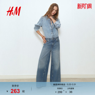 褶边牛仔衬衫 女装 1331084 新款 HM2026春季