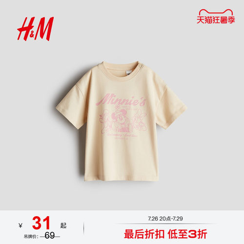 商场同款