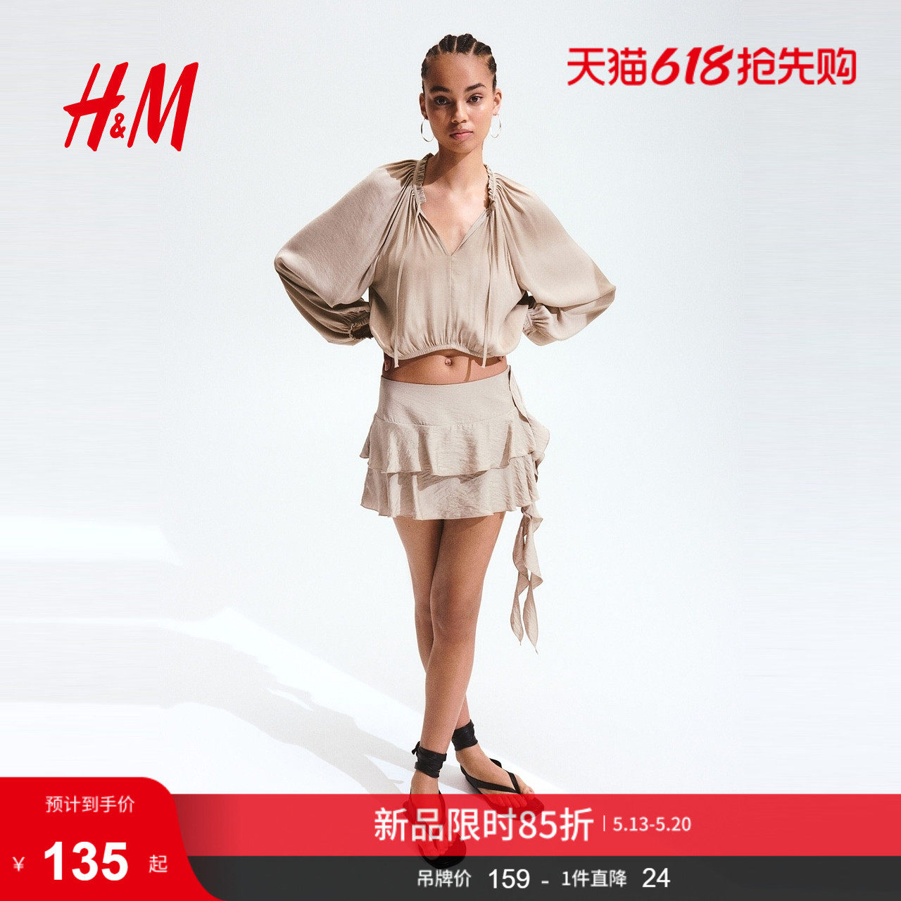 HM女装衬衫2026夏季新款灯笼袖时尚气质优雅浪漫繁复衬衫132