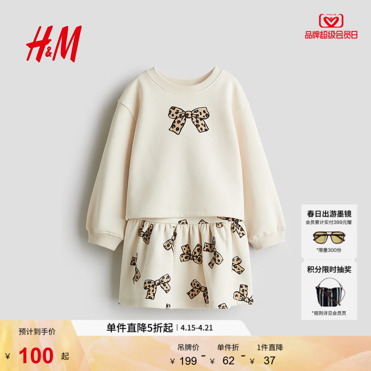 HM夏季童装儿童女童2件式卫衣和半身裙套装1319303