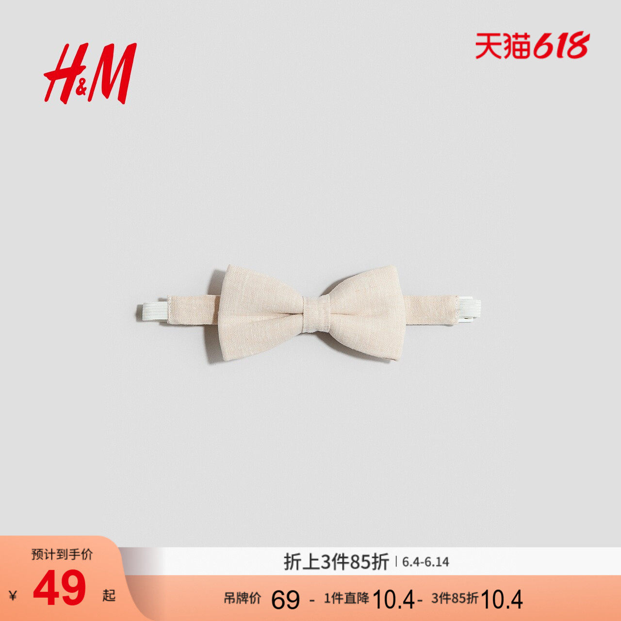 HM2026夏季新款童装儿童女童领结1322331