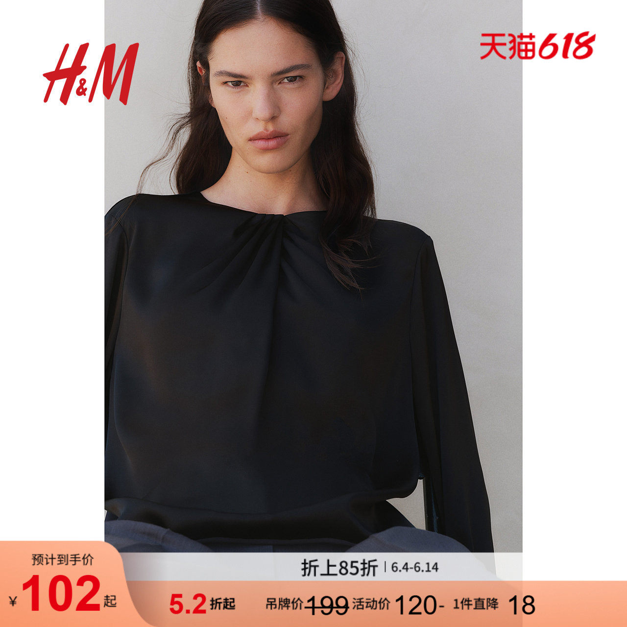 HM女装衬衫夏季轻柔垂坠缎质褶榈圆领长袖上衣1246484