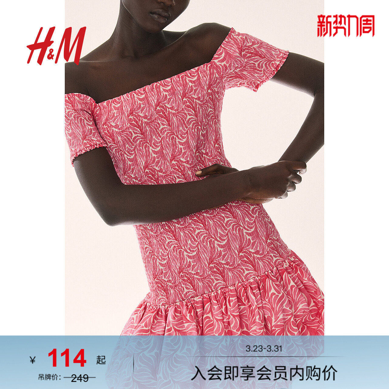 HM女装连衣裙春季优雅一字肩短袖泡泡裙摆A字短裙1234947