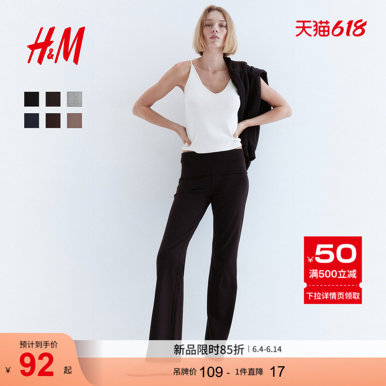 HM女装裤子夏季通勤时尚休闲折叠腰棉质松紧腰外出长裤1299682
