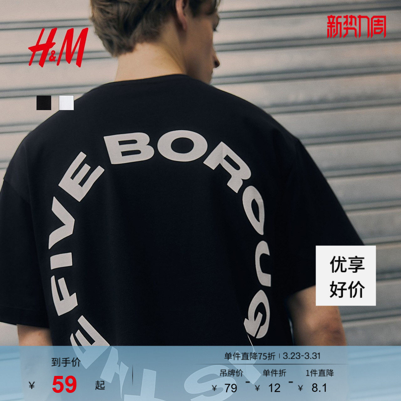 HM男装女装T恤春季印花棉质中等克重落肩宽松短打底衫情侣1227