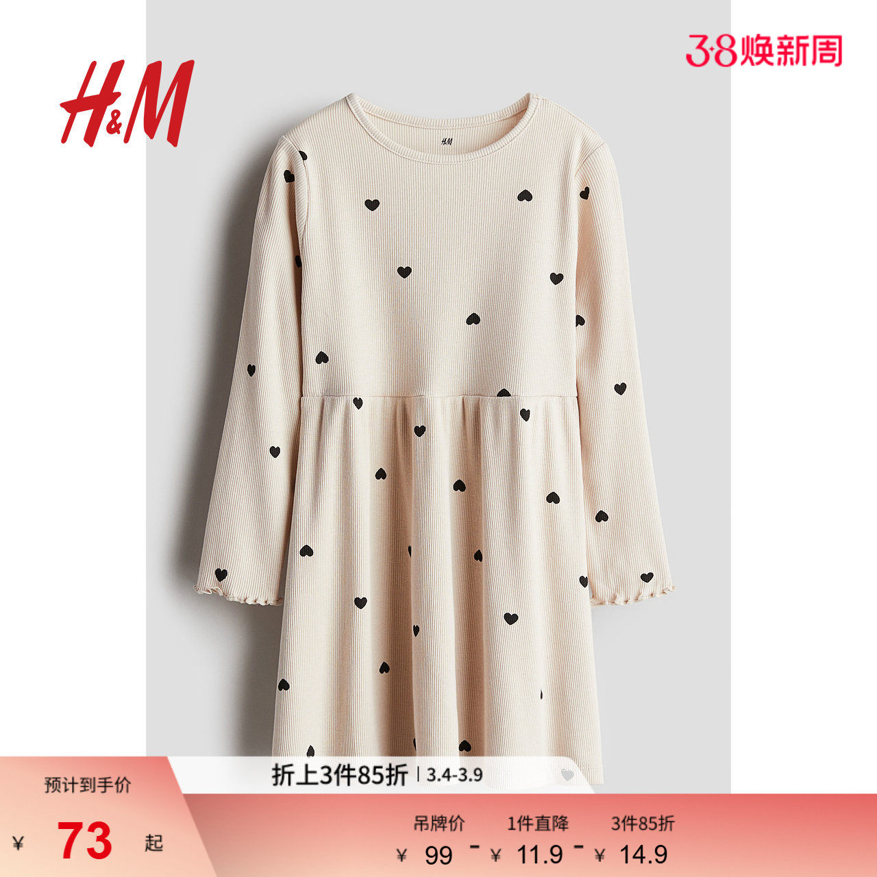 HM童装儿童女童连衣裙春季时尚简约罗纹休闲公主裙1248317