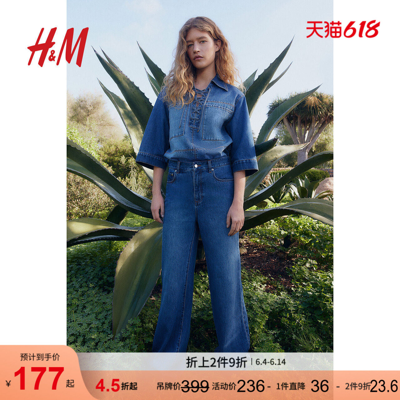 HM女装牛仔裤夏季微紧身牛仔裤中腰修身喇叭水洗裤1267445