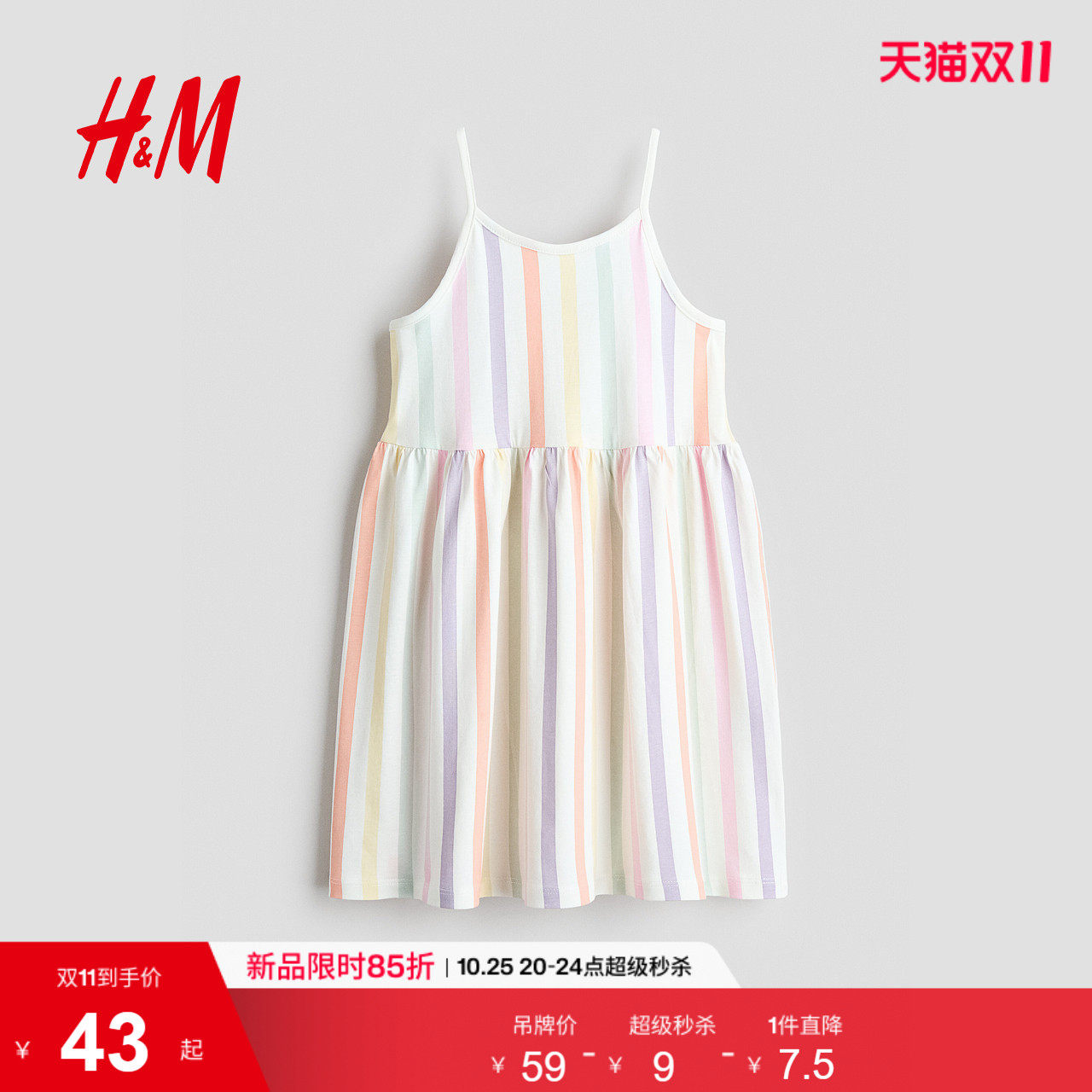 HM童装女童裙子2026夏季新款演出表演条纹喇叭形连衣裙1318572