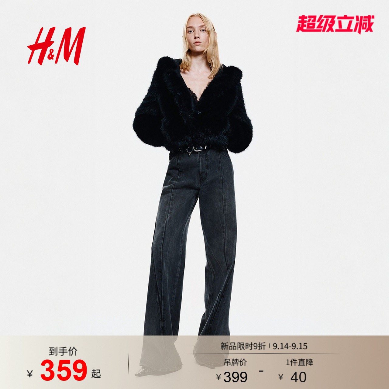 HM女装牛仔裤夏季直筒复古牛仔裤接缝设计潮流长裤1309684图片