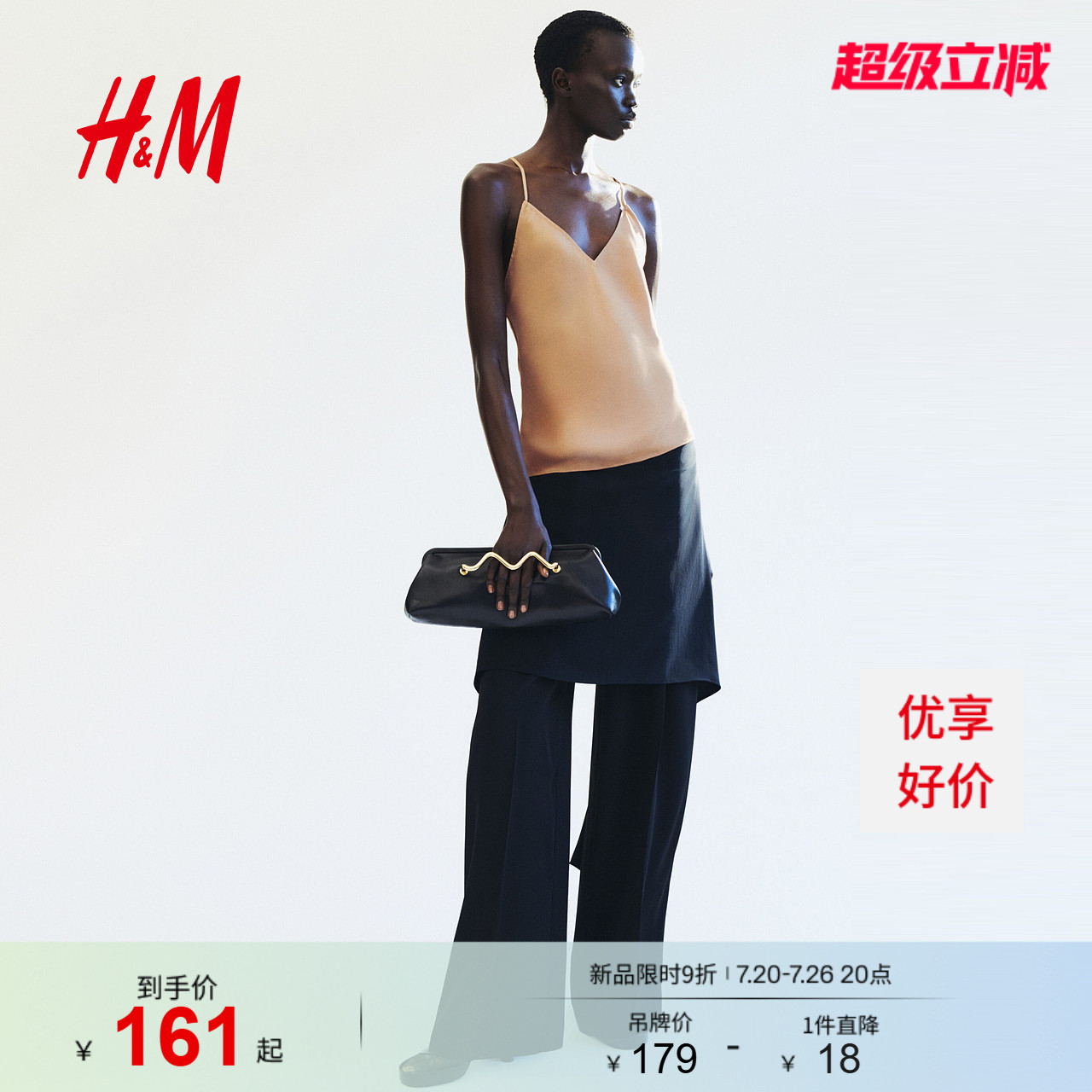 HM2026夏季新款女装低露背吊带上衣1345498