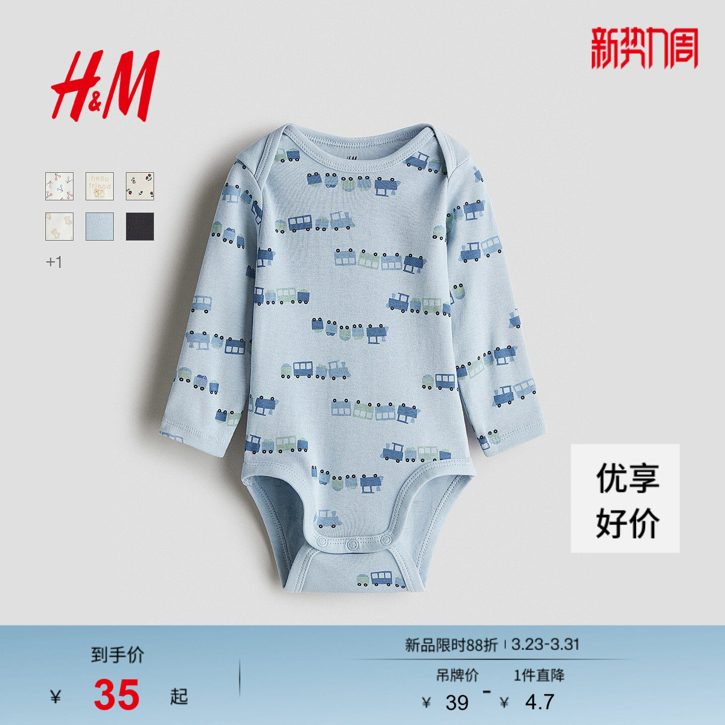 HM童装男婴连身衣春季圆领内着印花信封领棉质哈衣爬服125919