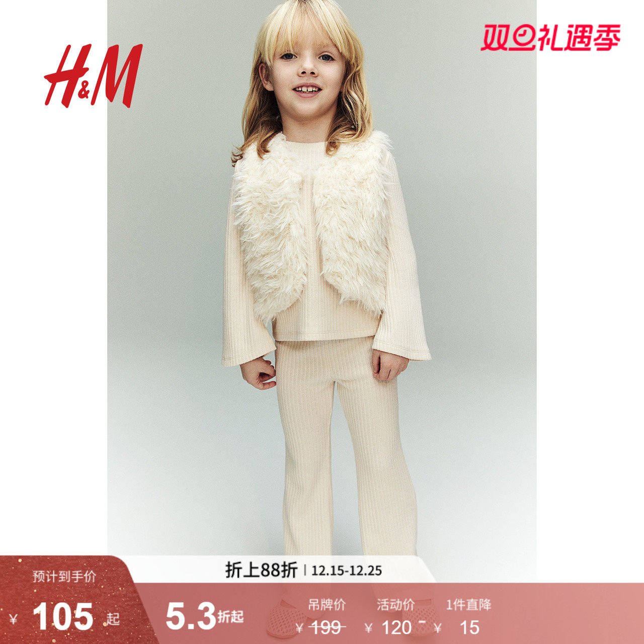 HM童装儿童女童套装2件式2025冬新款圆领罗纹针织长袖长裤12