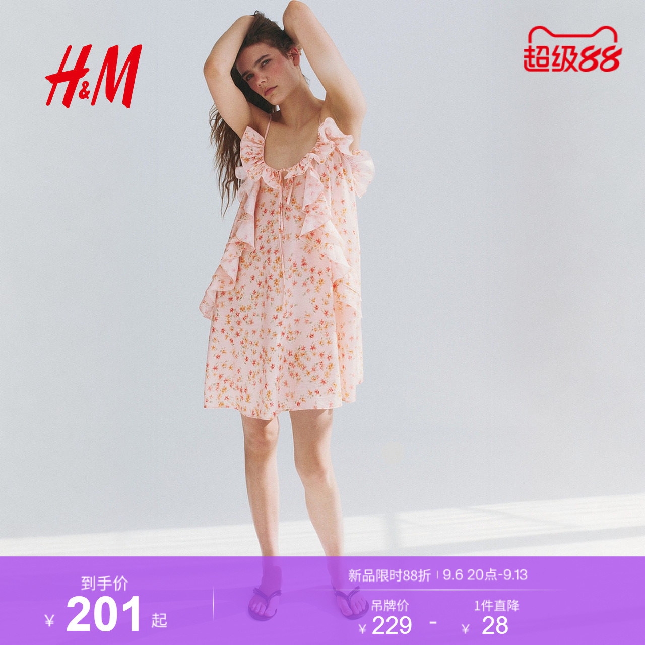 HM女装连衣裙2026夏季新款时尚碎花吊带荷叶边气质连衣裙1349609图片