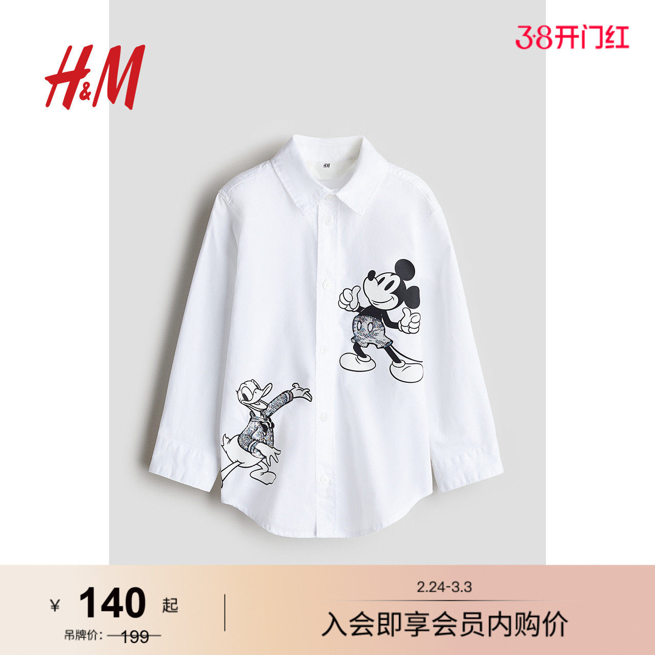 【迪士尼系列】HM童装儿童男童春季图案设计珠片棉质衬衫12544