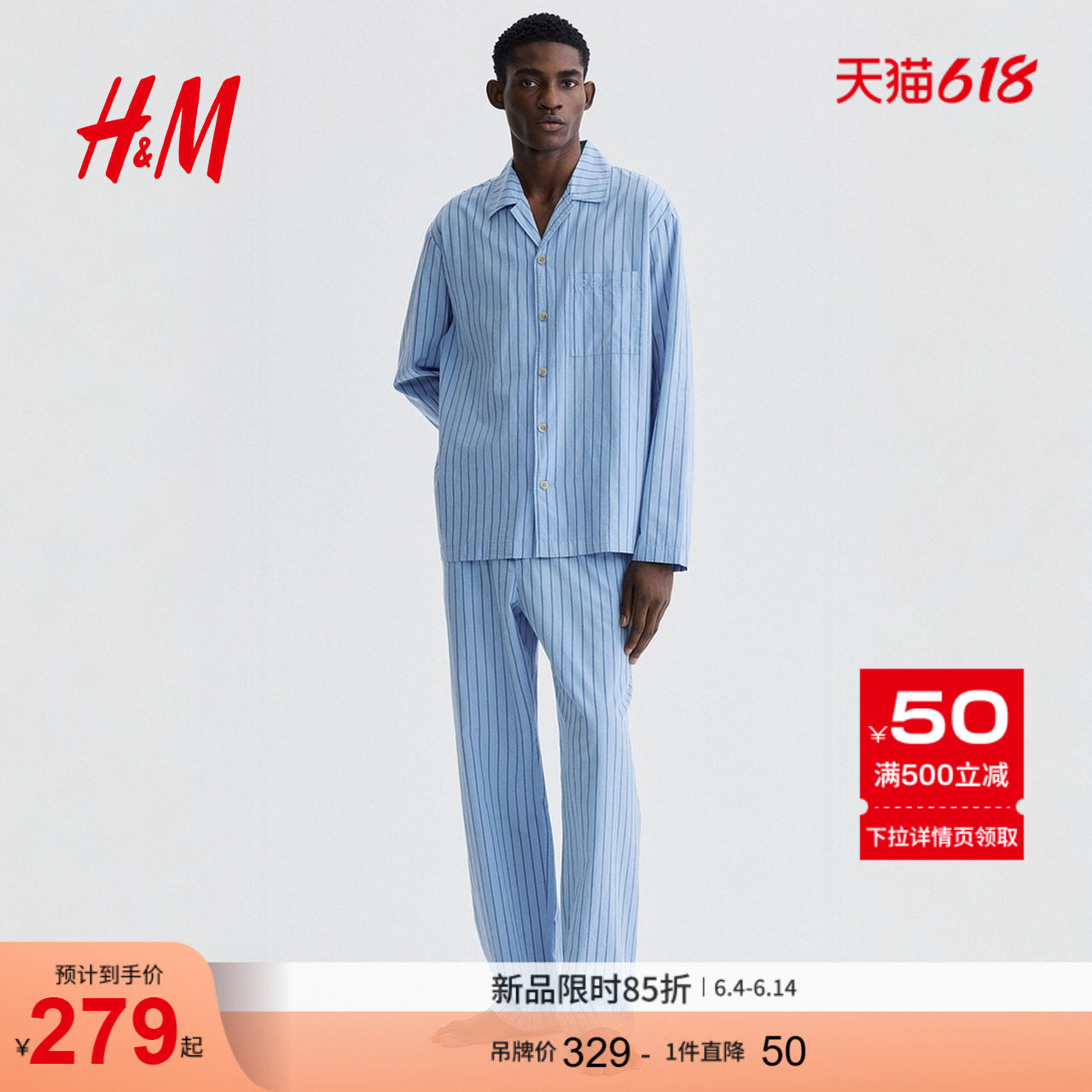 HM2026夏季新款男装府绸衬衫式睡衣和睡裤1294393