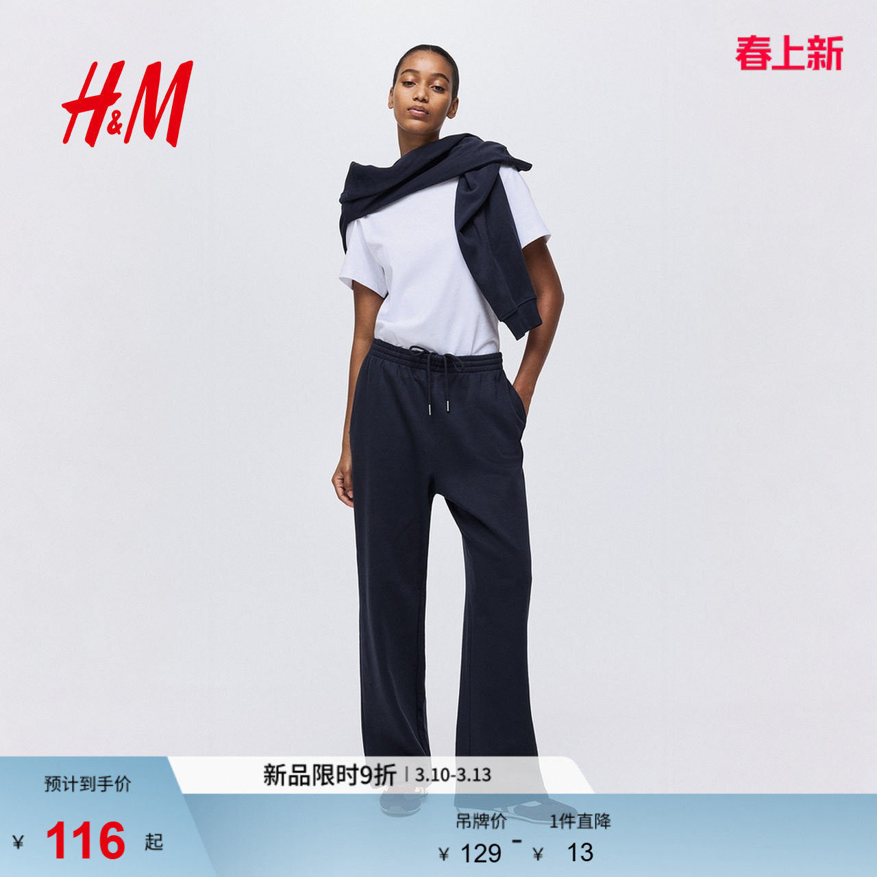 HM女装卫裤冬季加绒直筒保暖松紧腰运动跑步长裤1193602