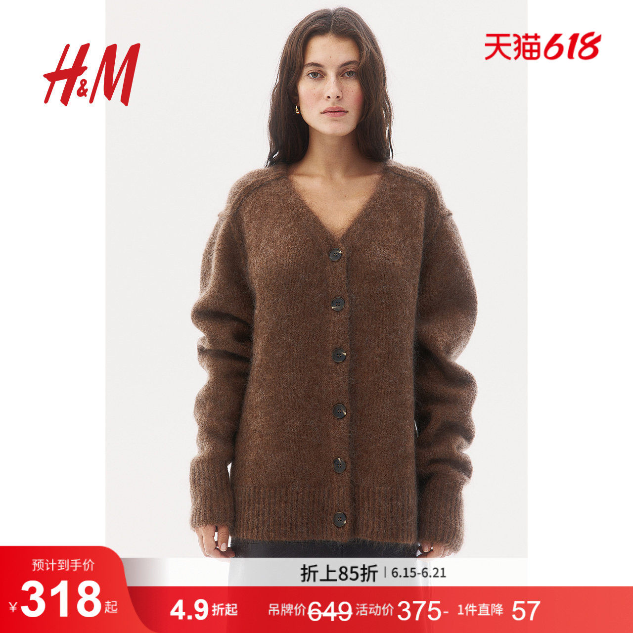 HM女装毛针织衫马海毛长袖柔软针织羊毛开衫1255467