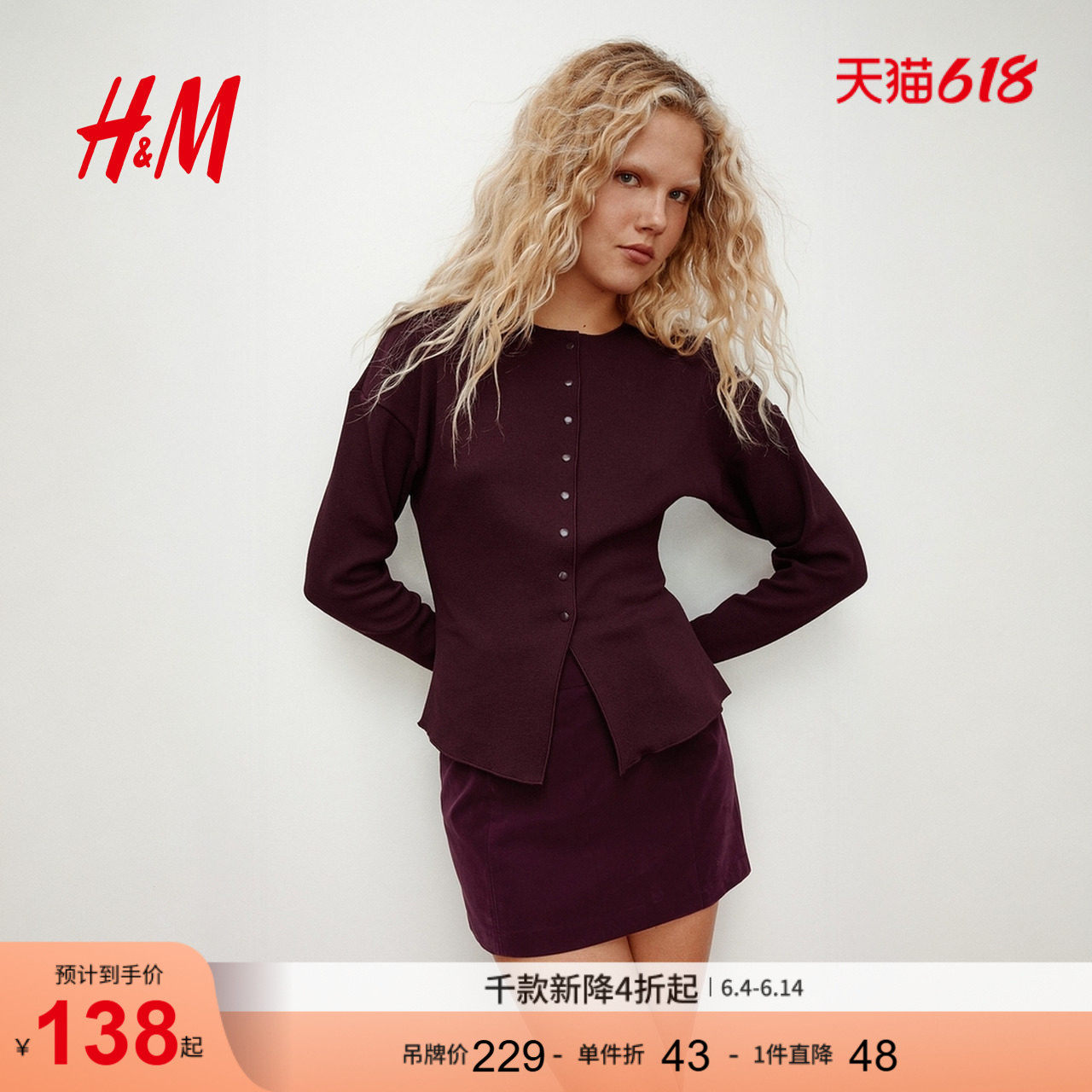 HM女装毛针织衫红色毛衣时尚纹理感针织开衫1304734