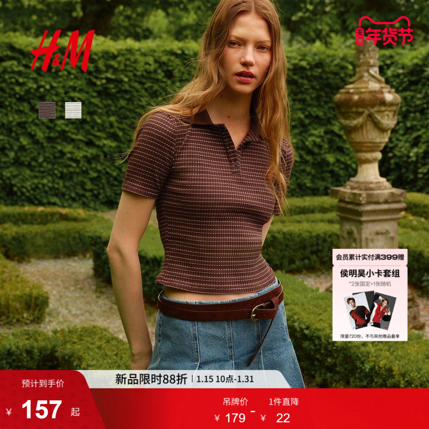 HM女装Polo衫春季针织条纹短袖罗纹修身上衣1308149,女装/女士精品,POLO衫,淘宝优惠券,粉丝福利购,淘宝优惠卷