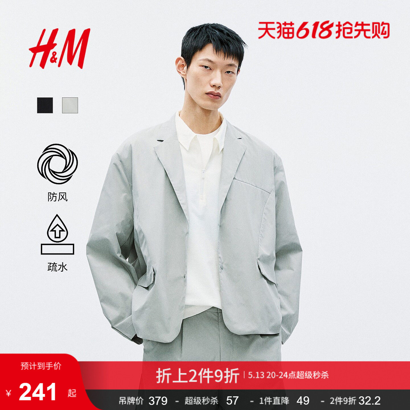 HM2026夏季新款男装宽松休闲西装1326513