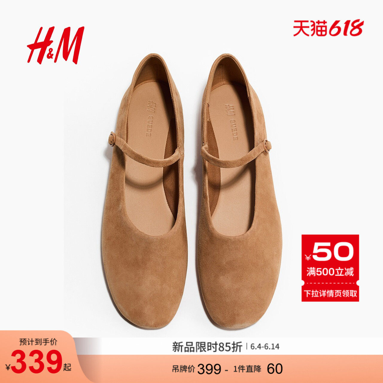 HM2026新款女鞋反绒皮玛丽珍芭蕾平底鞋1313015