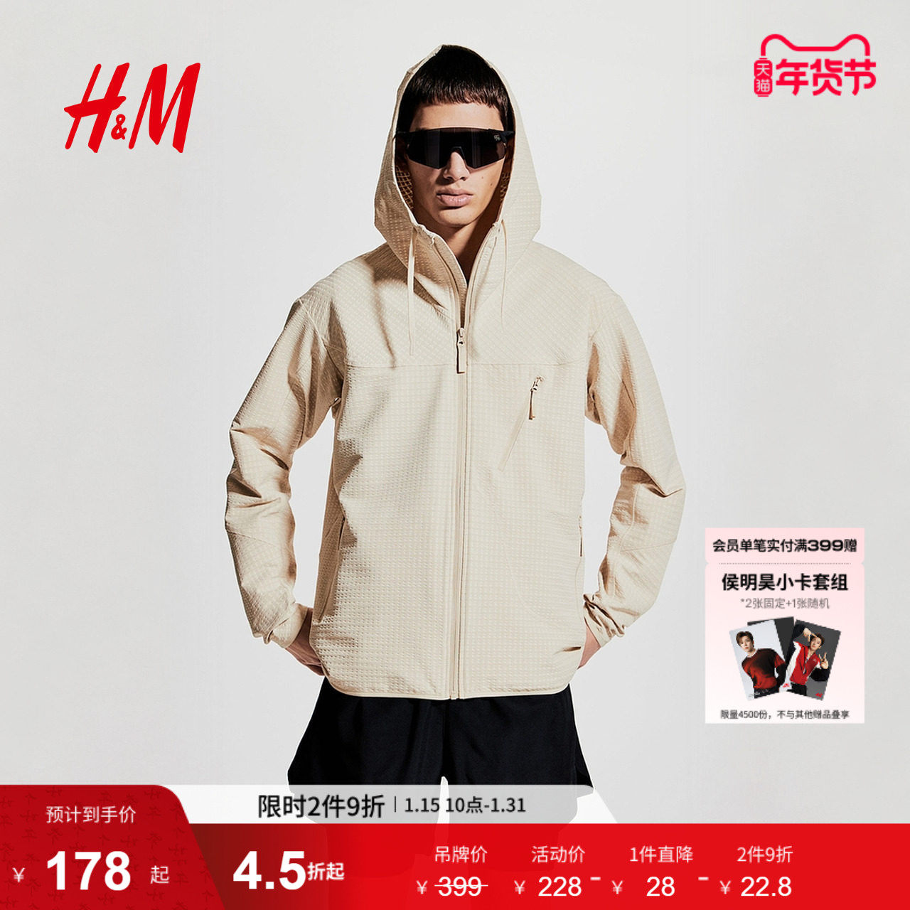 HM冬季男装弹力户外登山男士运动服1203174,运动服/休闲服装,运动茄克/外套,淘宝优惠券,粉丝福利购,淘宝优惠卷