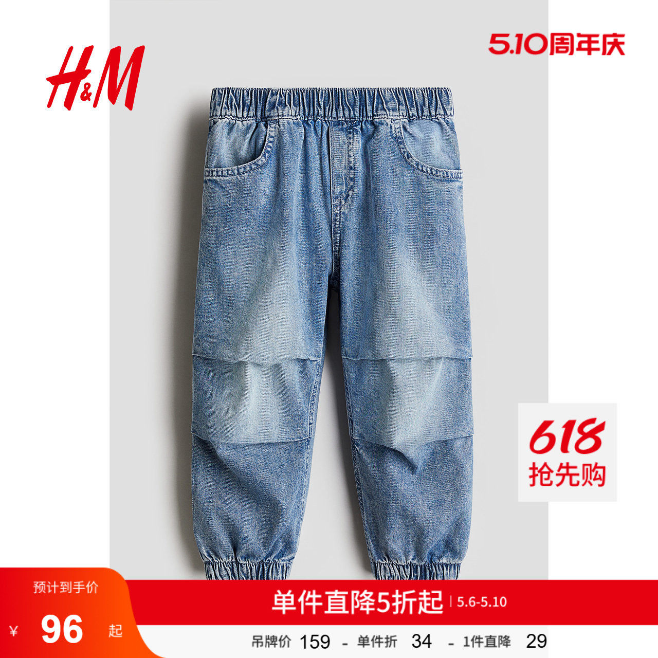 HM童装儿童男童牛仔裤夏季外出松紧腰长裤束脚慢跑裤1265189