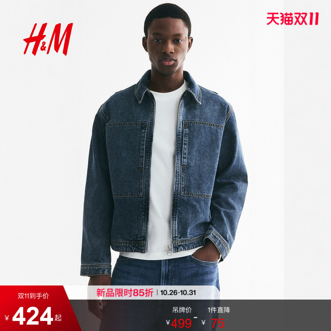 HM男装夹克2026秋季新款牛仔工装外套长袖外搭保暖上衣1352054