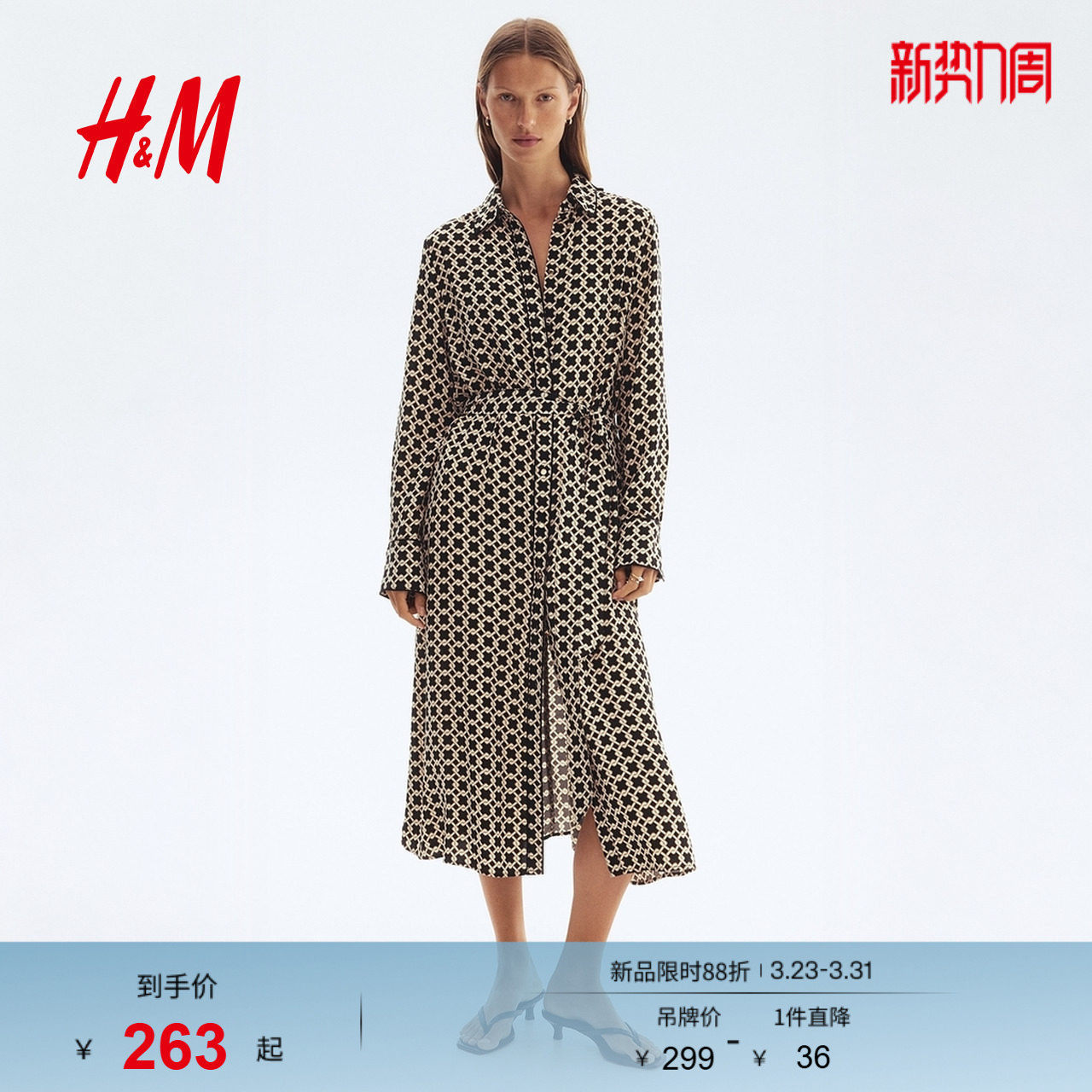 HM女装连衣裙春季新款腰部系带衬衫式连衣裙1305056