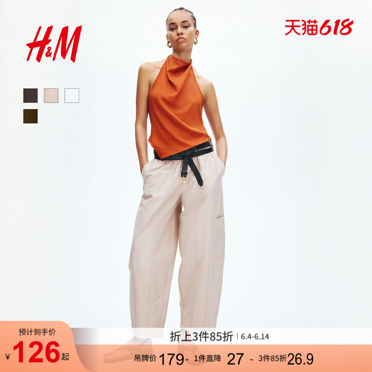 HM女装裤子2026夏季新款宽松户外出游美式灯笼裤工装裤1322869